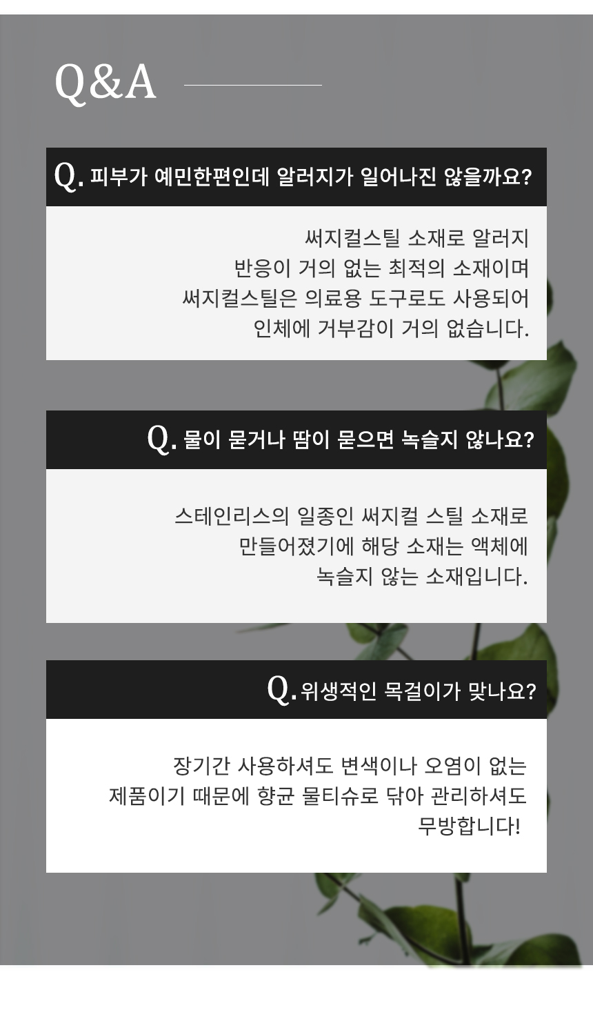 🔥[오늘출발/마지막특가!]🔥 남자 변색없는 실버 체인 써지컬 스틸 패션 커플 심플한 데일리 레이어드 링 목걸이 상세 이미지 6